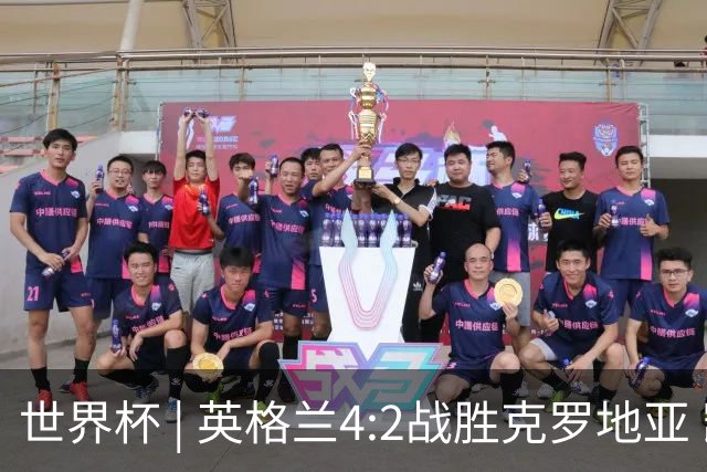 世界杯 | 英格兰4:2战胜克罗地亚 凯恩平队史世界杯进球纪录