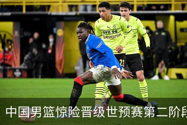 中国男篮惊险晋级世预赛第二阶段 杨瀚森表现低于预期
