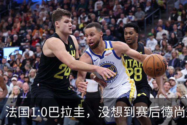 法国1:0巴拉圭，没想到赛后德尚这样说，姆巴佩超越梅西只是时间问题？