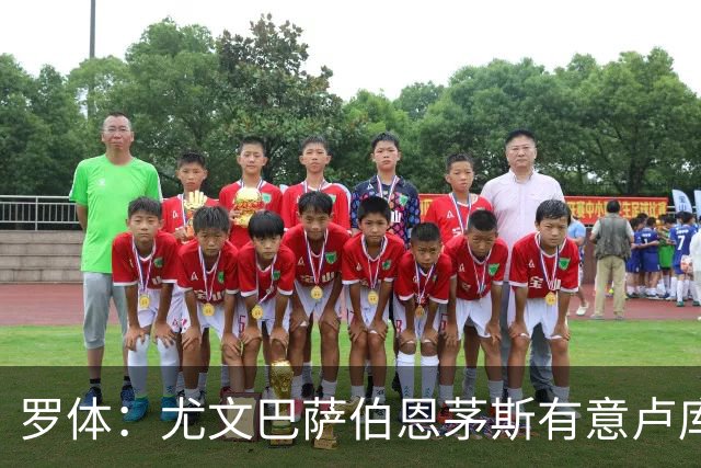 罗体：尤文巴萨伯恩茅斯有意卢库米，博洛尼亚要价至少2000万欧